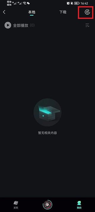 波点音乐官方版(图3)