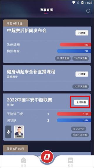 央视体育(图2)