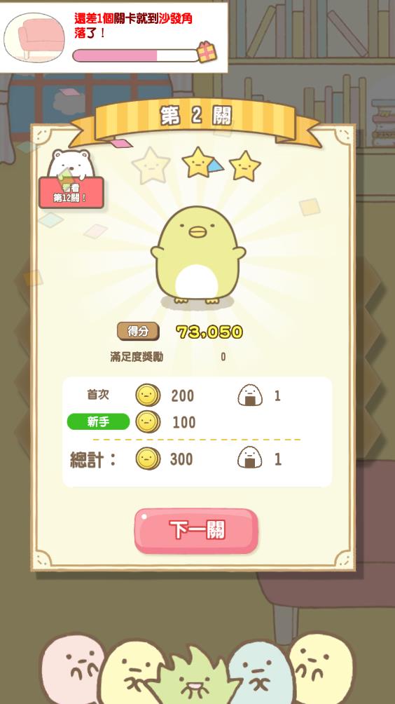 角落萌宠(图11)
