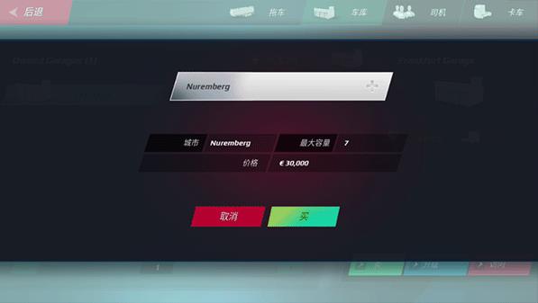 欧洲卡车模拟器3多人联机版(图10)