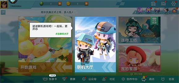 迷你世界九游版(图2)