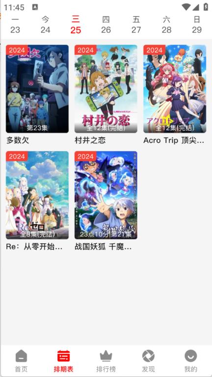 番薯动漫(图3)