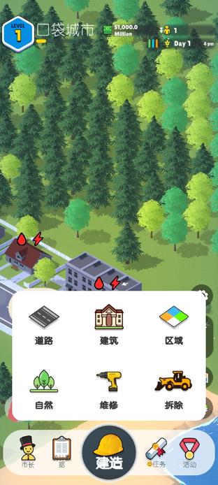 口袋城市2官方正版(图1)