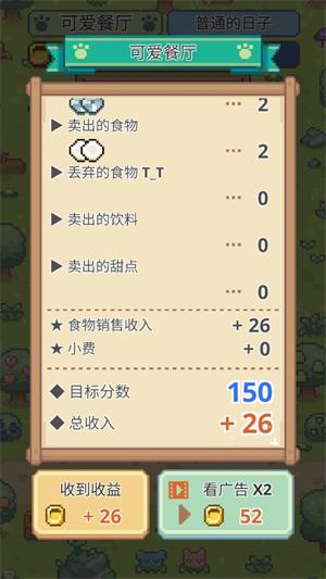 猫咪餐厅(图10)