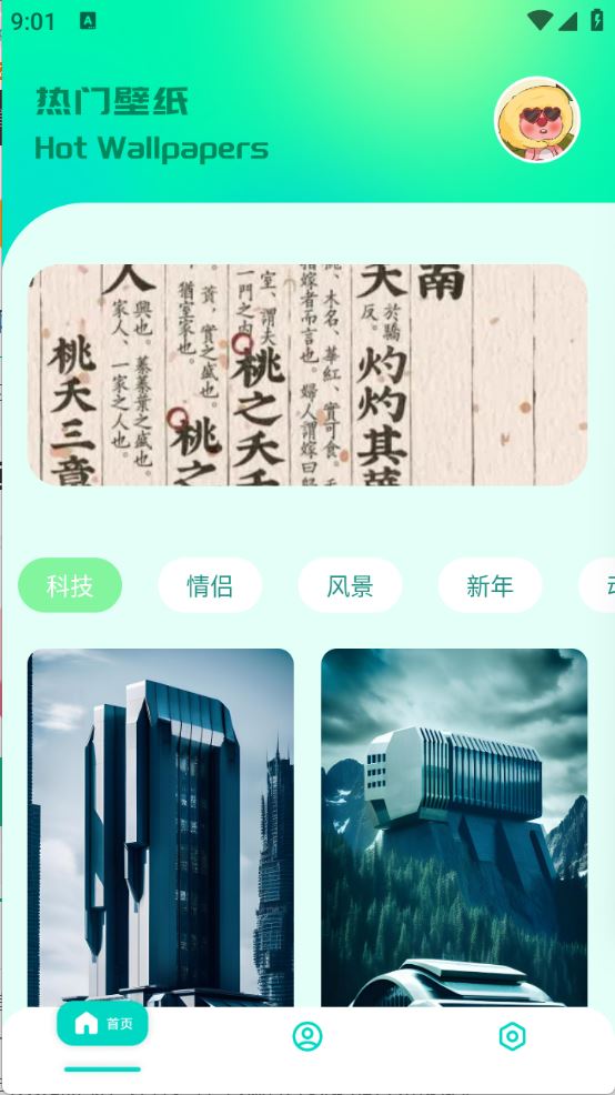 草莓桌面壁纸(图2)