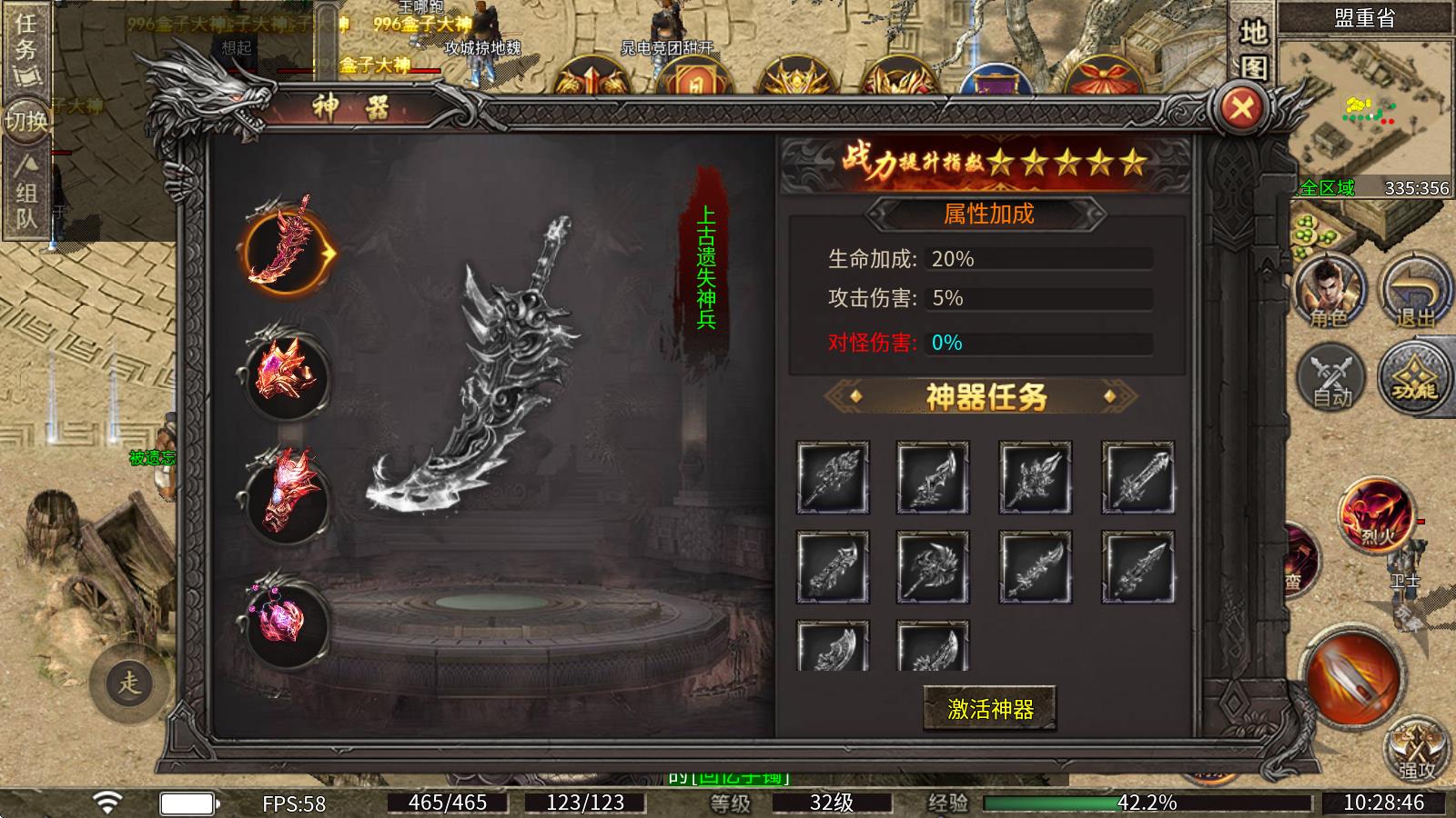 小文九职江湖纪元(图3)
