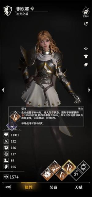 地下城堡4骑士与破碎编年史(图3)