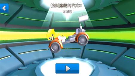 疯狂撞车王(图6)