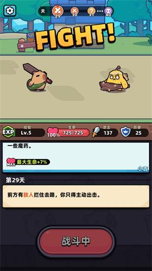 卡皮巴拉GO(图5)