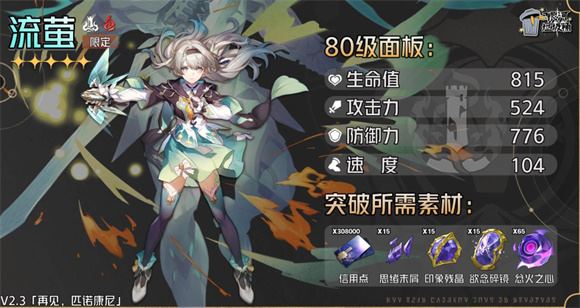 崩坏星穹铁道(图13)