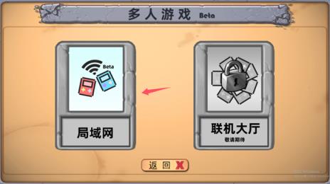 植物大战僵尸国王的花园1.1.0PVP版本(图3)