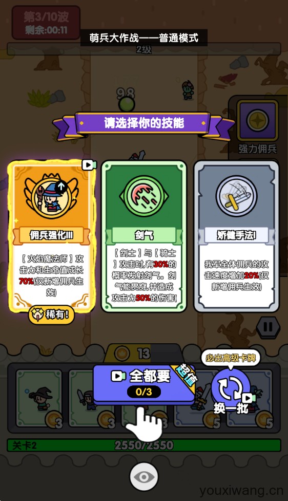 萌兵大作战(图7)