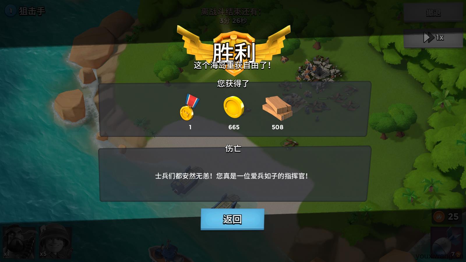 海岛奇兵国际服最新版本(图16)