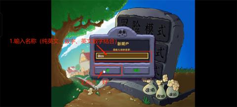 植物大战僵尸杂交版3.9.0(图14)