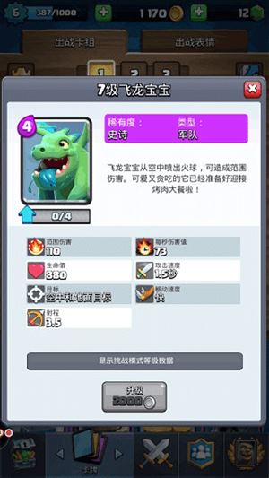 皇室战争(图14)