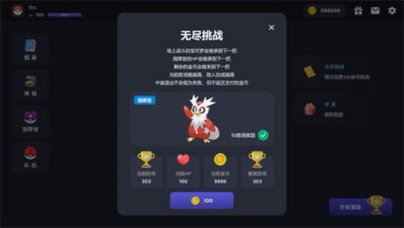 Pokechess最新版(图3)