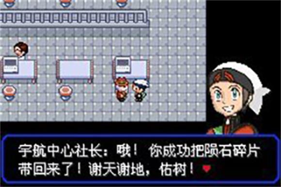 口袋妖怪究极绿宝石5(图13)