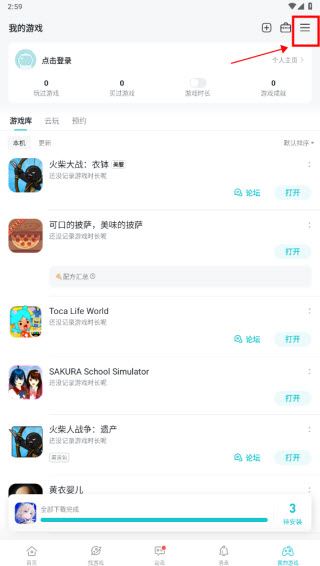 taptap(图2)