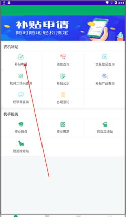 甘肃农机补贴(图1)