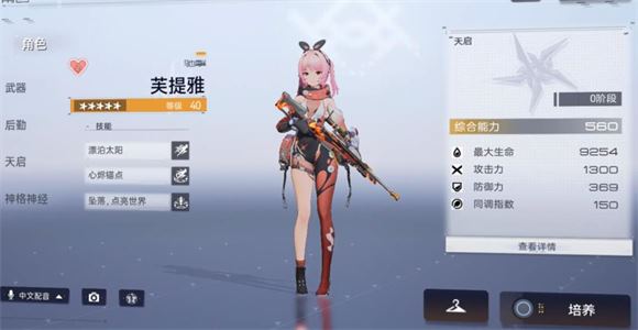 尘白禁区官服(图8)