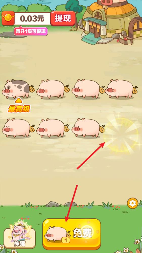 猪猪多多(图2)