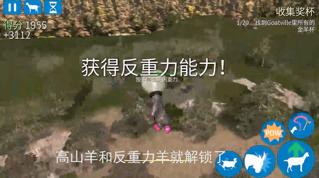 模拟山羊年度版不闪退版(图14)