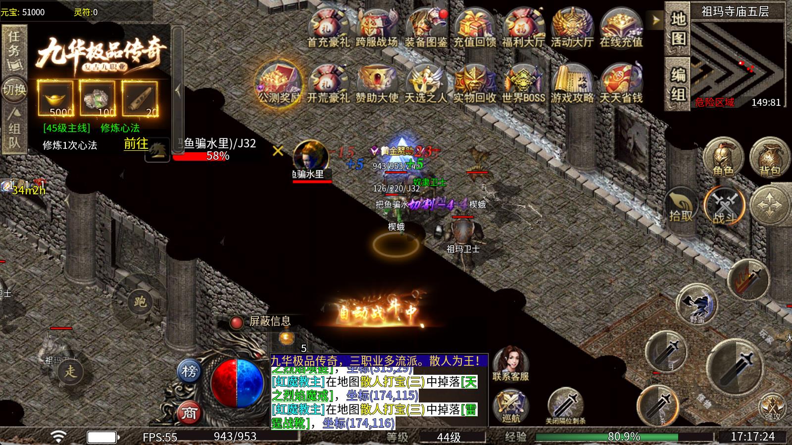 九华传奇九职业(图4)