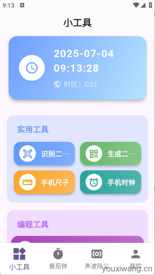 玲琅工具集(图2)