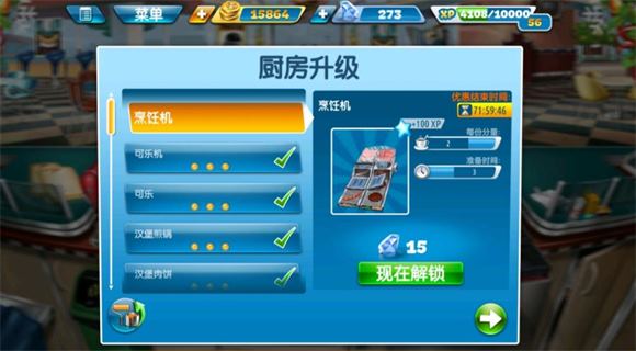 烹饪发烧友官方正版(图6)