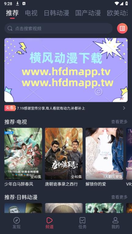 横风动漫(图2)