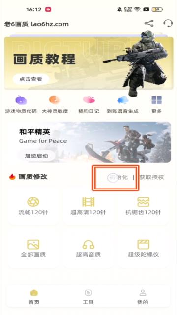 老六画质(图5)
