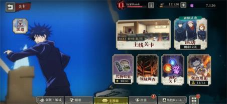咒术回战幻影夜行国际服(图2)