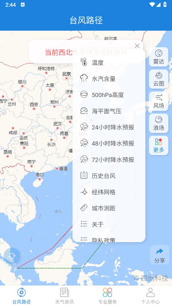 实时台风路径(图6)