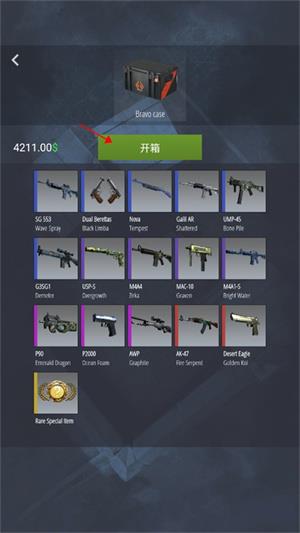 csgo开箱模拟器2(图3)