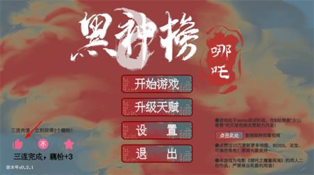 火山哥哥黑神榜哪吒(图7)
