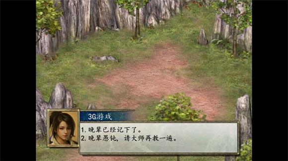 金庸群侠传2修仙版(图2)