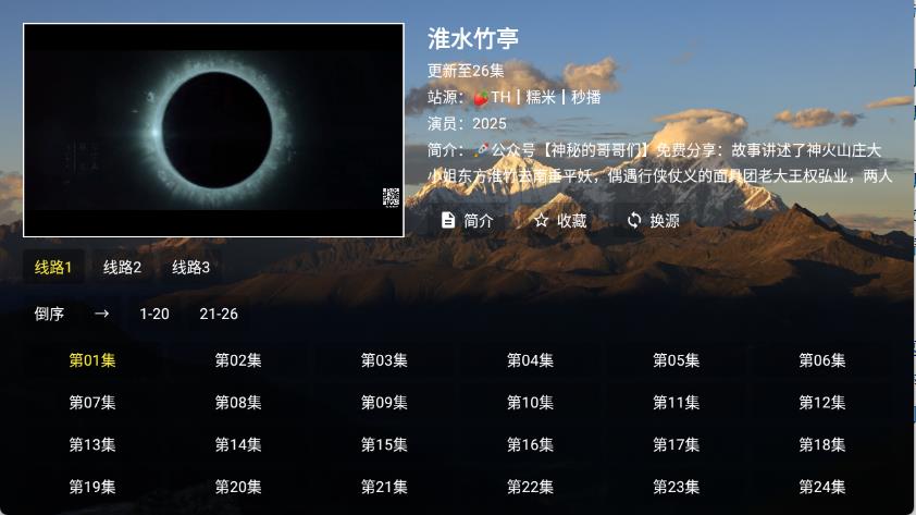 麦芽影视(图3)