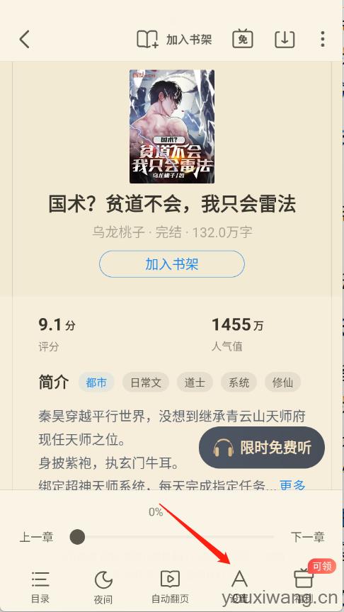 蛮多小说免费阅读(图1)