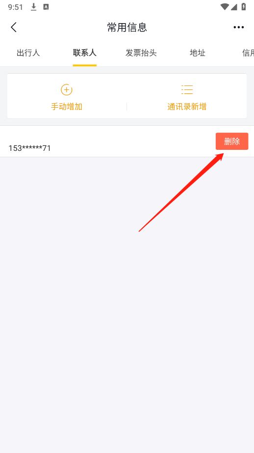 飞猪旅行(图13)