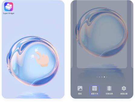 WidgetHub(图2)