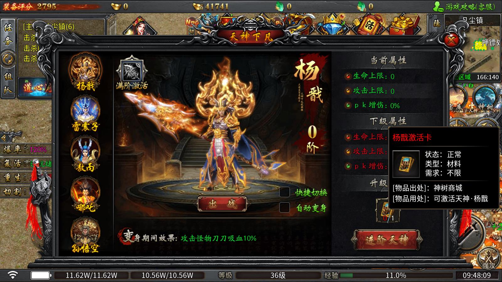 仙耀传奇(图3)