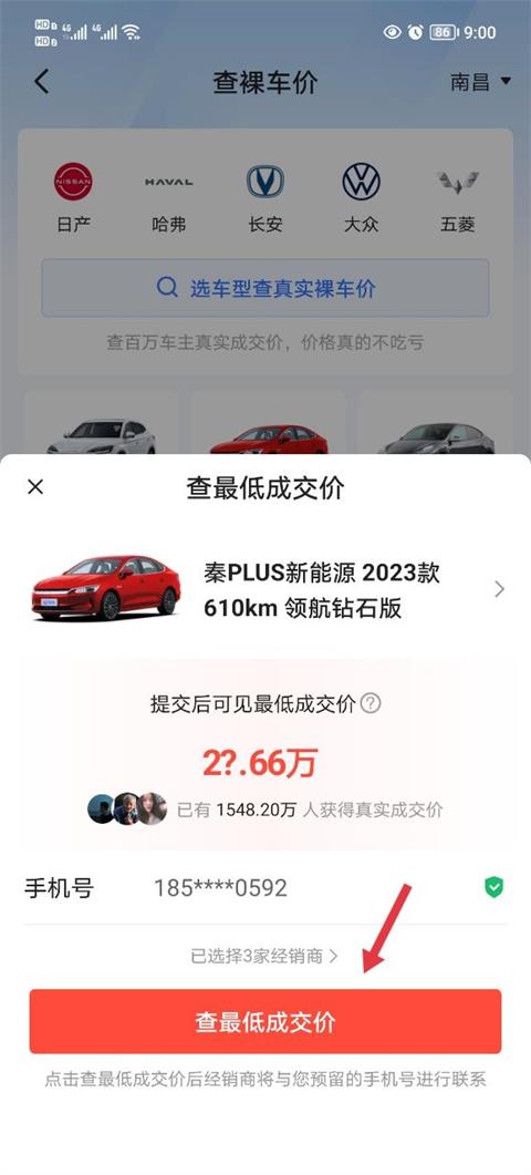 易车(图4)