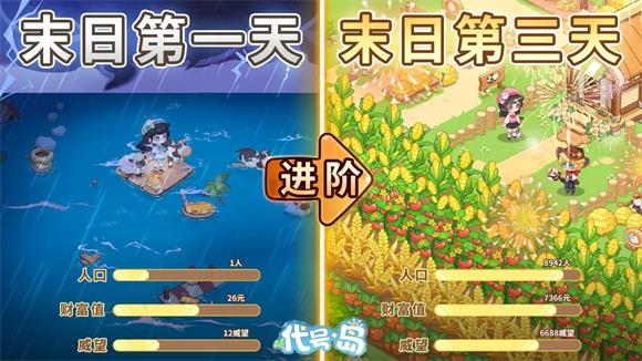 代号岛(图2)