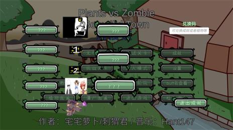 植物大战僵尸BT拓展版(图1)