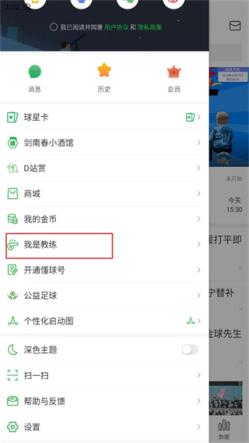 懂球帝(图5)