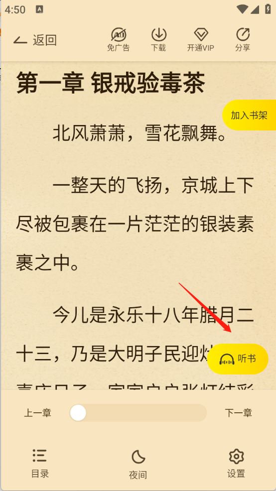 豌豆免费小说(图6)
