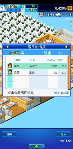 住宅梦物语(图5)