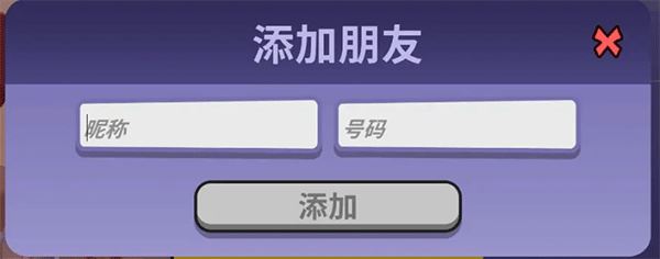 鹅鸭杀国际服(图7)