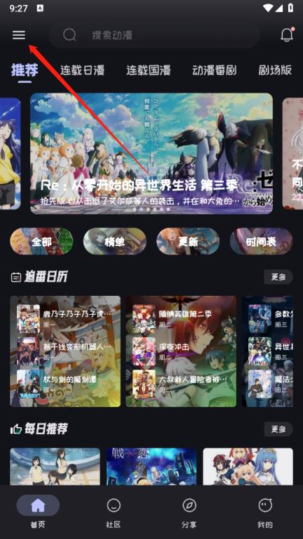 Mi动漫(图6)