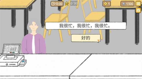 小咖啡馆的故事(图11)